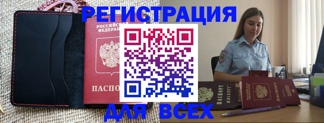 прописка от собственника в Тимашёвске