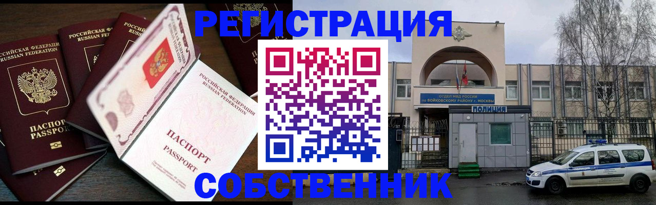 временная регистрация адрес в Тимашёвске